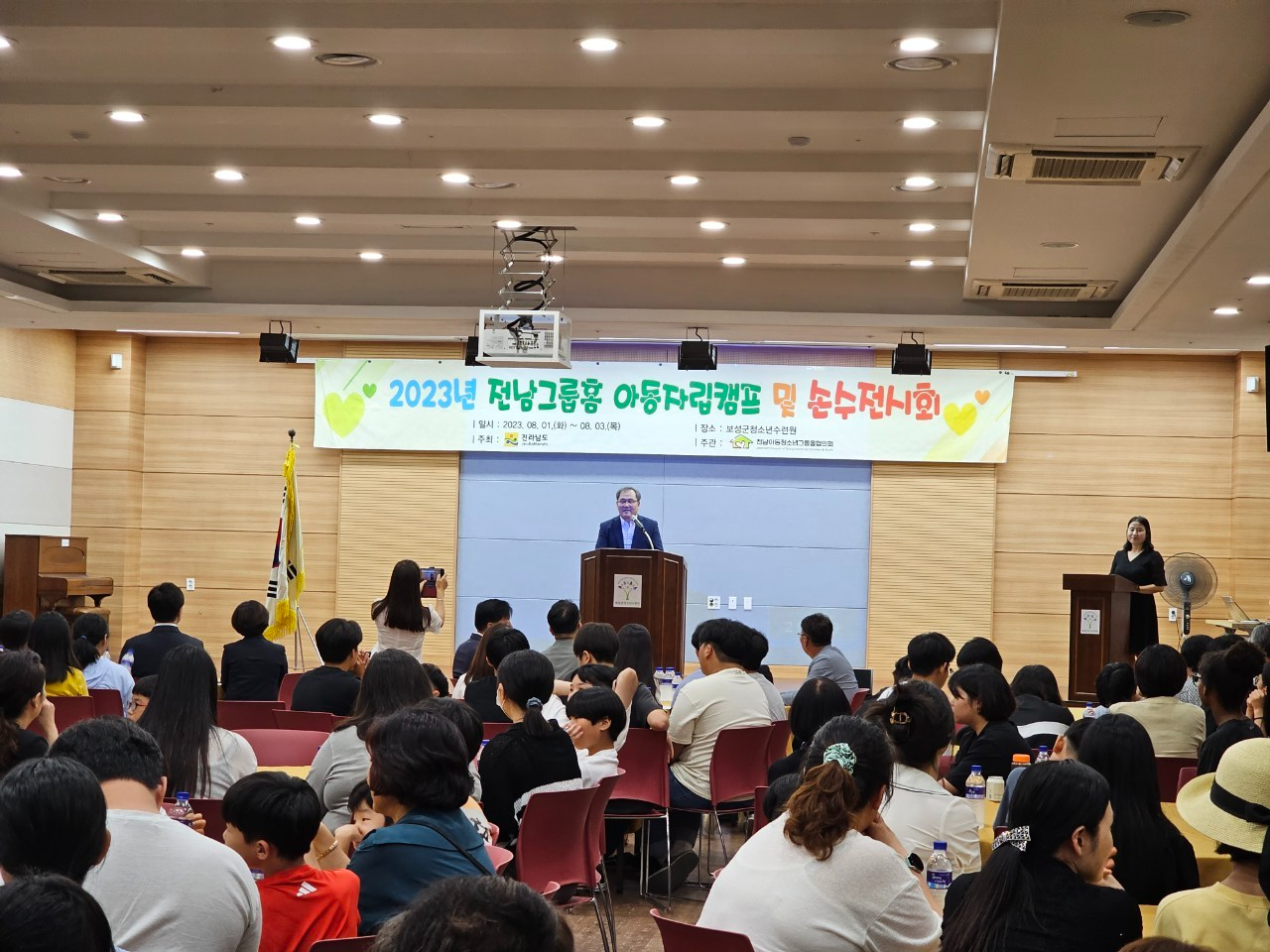 보성군청소년수련원 이미지