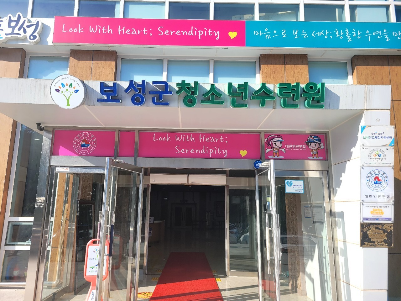 보성군청소년수련원 이미지