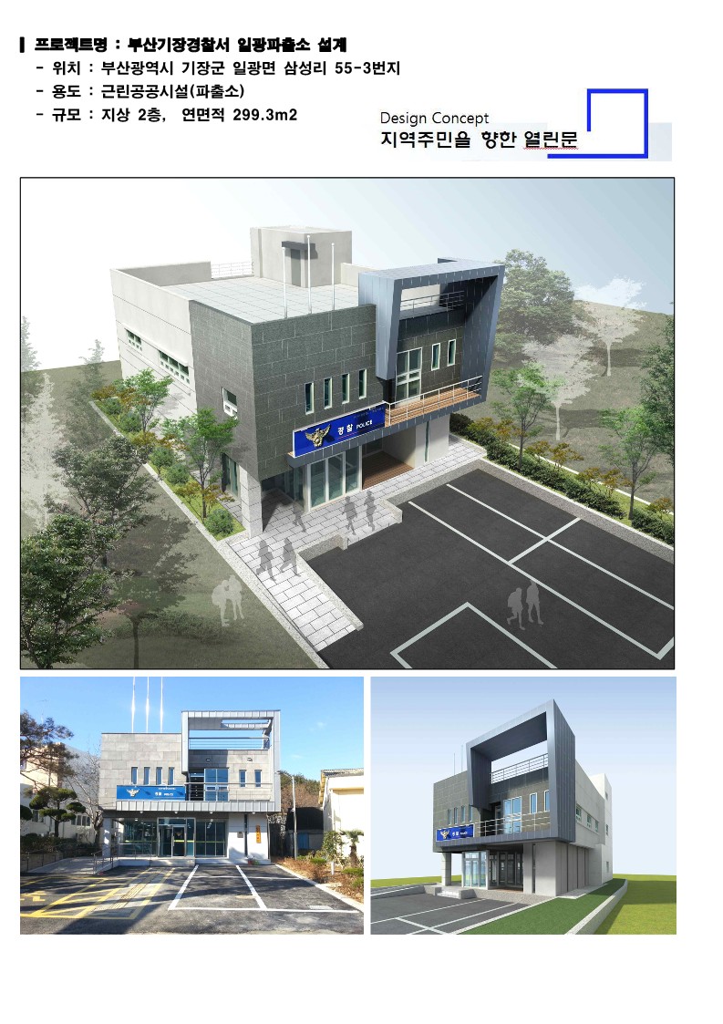 가원건축 작품 PORTFOLIO - 03 - 가원건축 작품소개 - 건축사사무소 가원 건축사사무소 가원