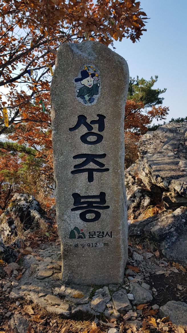 성주봉 이미지
