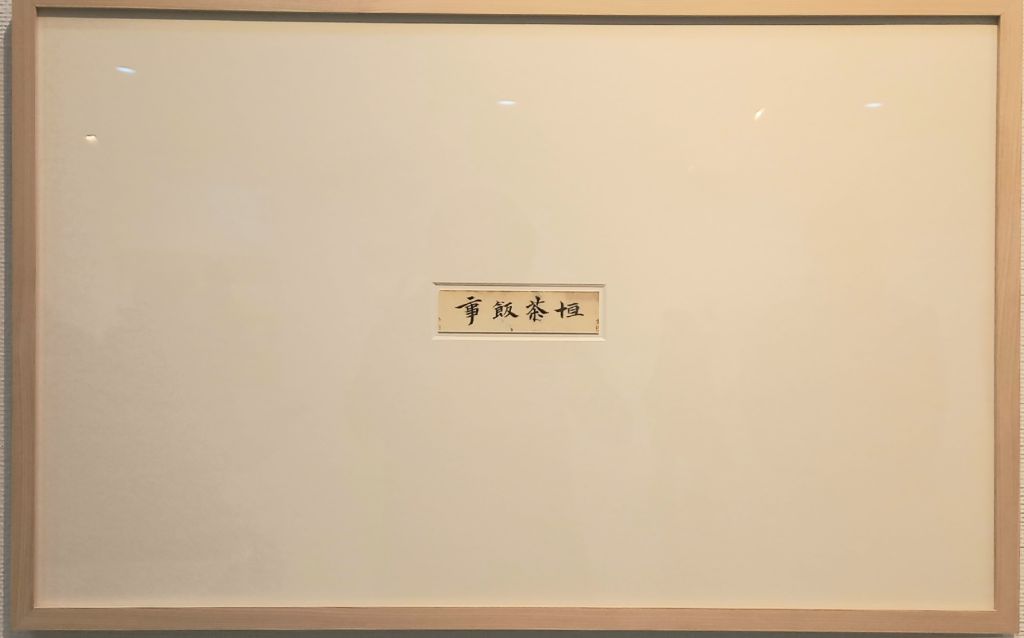 항다반사 이미지