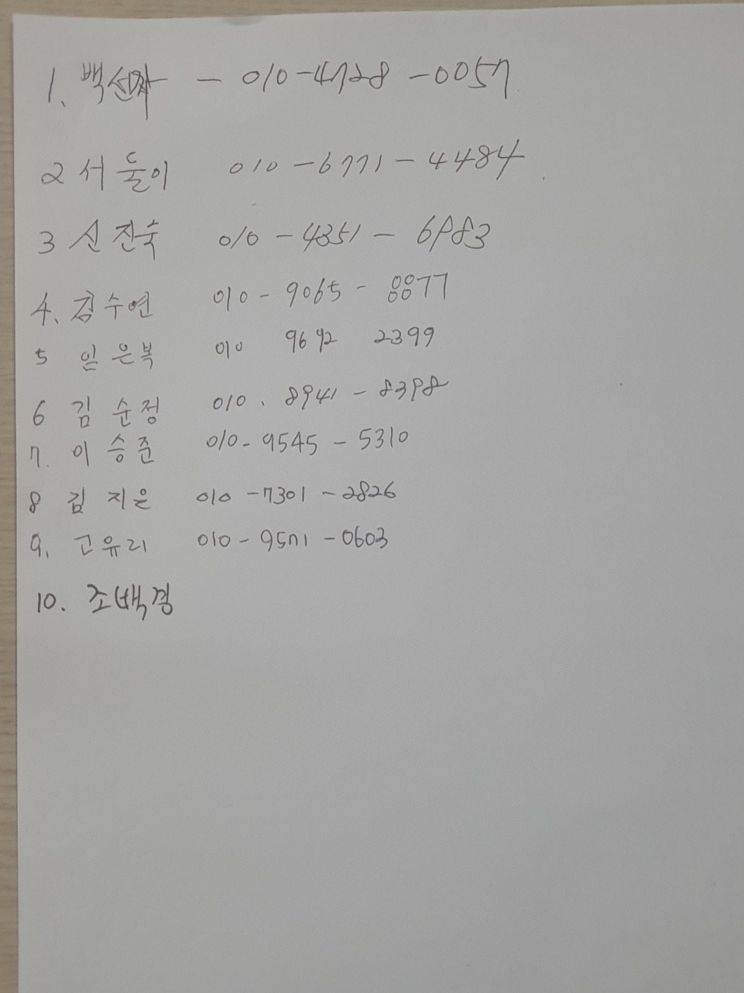 미성요양원 이미지