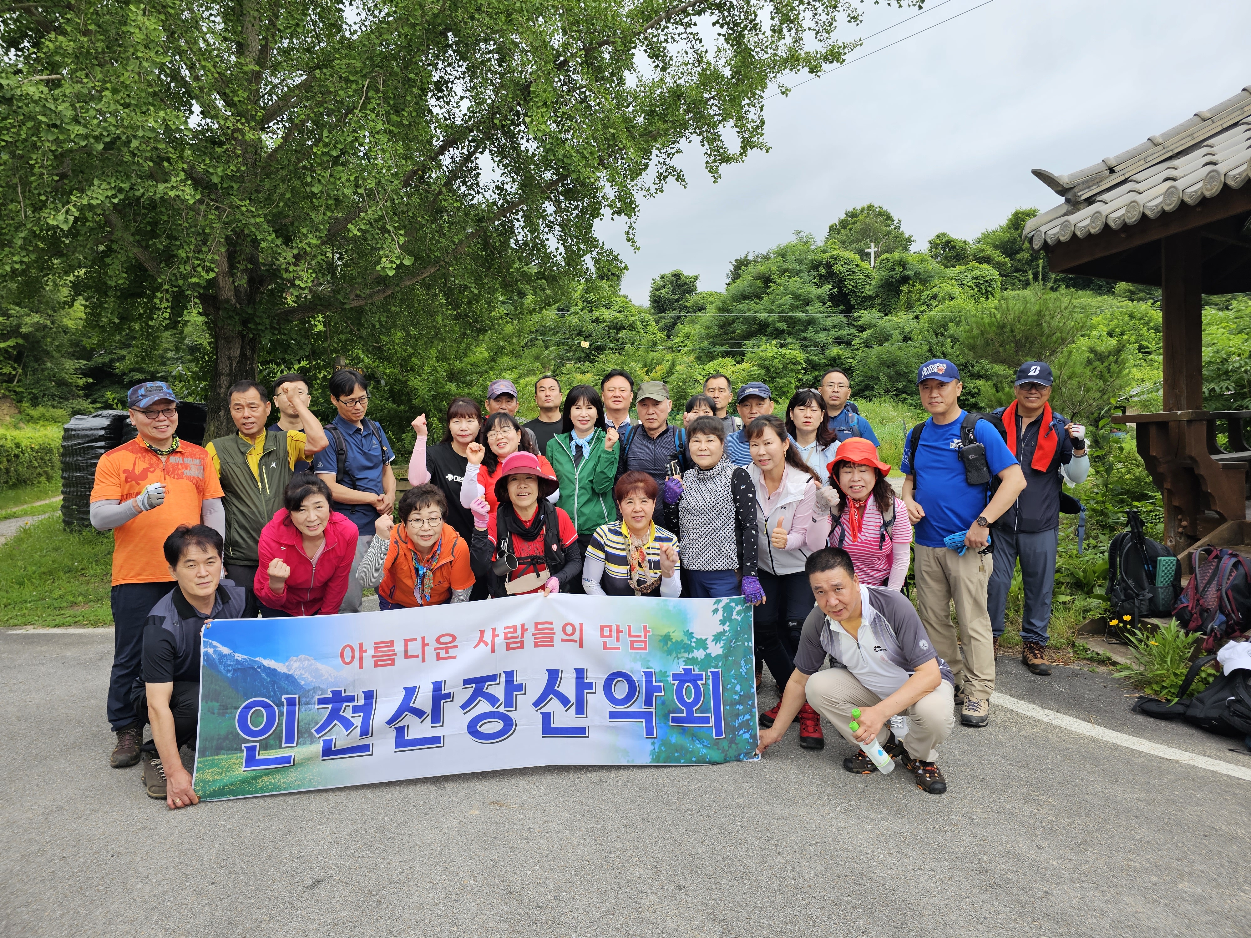 사람사랑산 이미지