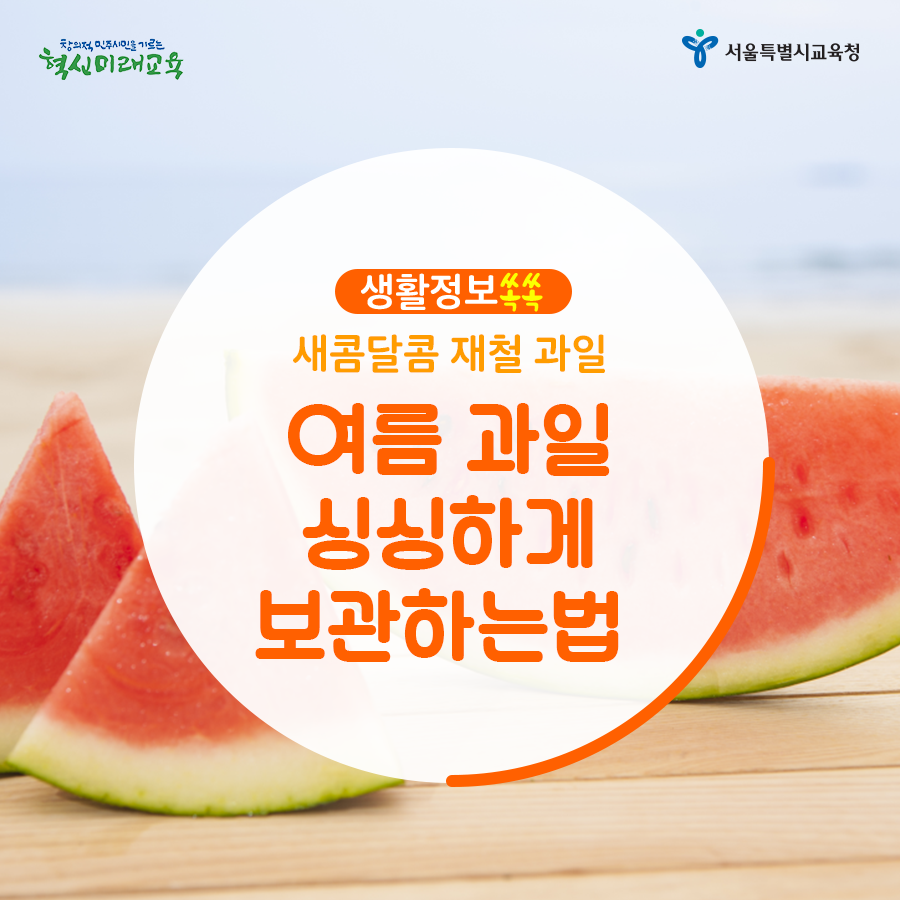 싱싱과일 이미지