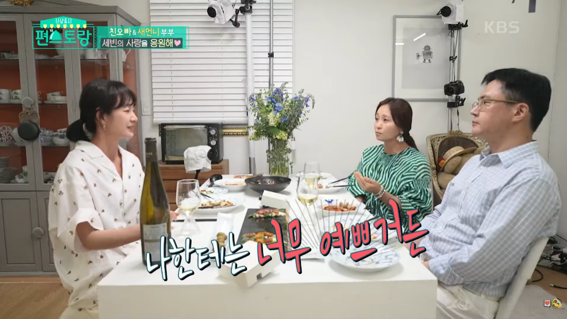 엄청 화목한 것 같은 명세빈씨 가족 (구산대병원 최승희교수) | 인스티즈