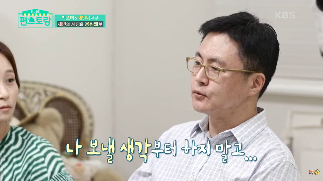 엄청 화목한 것 같은 명세빈씨 가족 (구산대병원 최승희교수) | 인스티즈