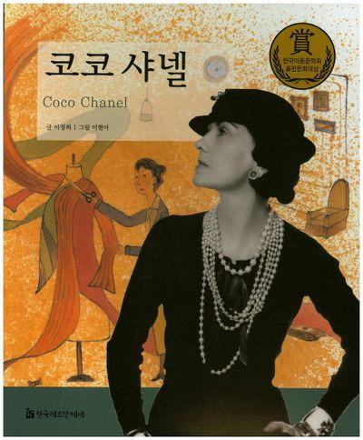 코코샤넬 이미지
