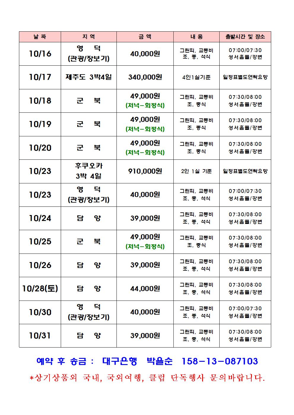 (주)에스케이여행사 이미지