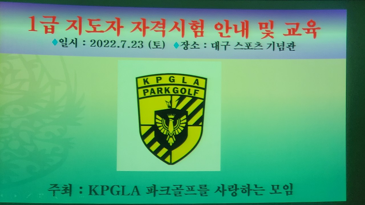 (주)한국파크골프 이미지