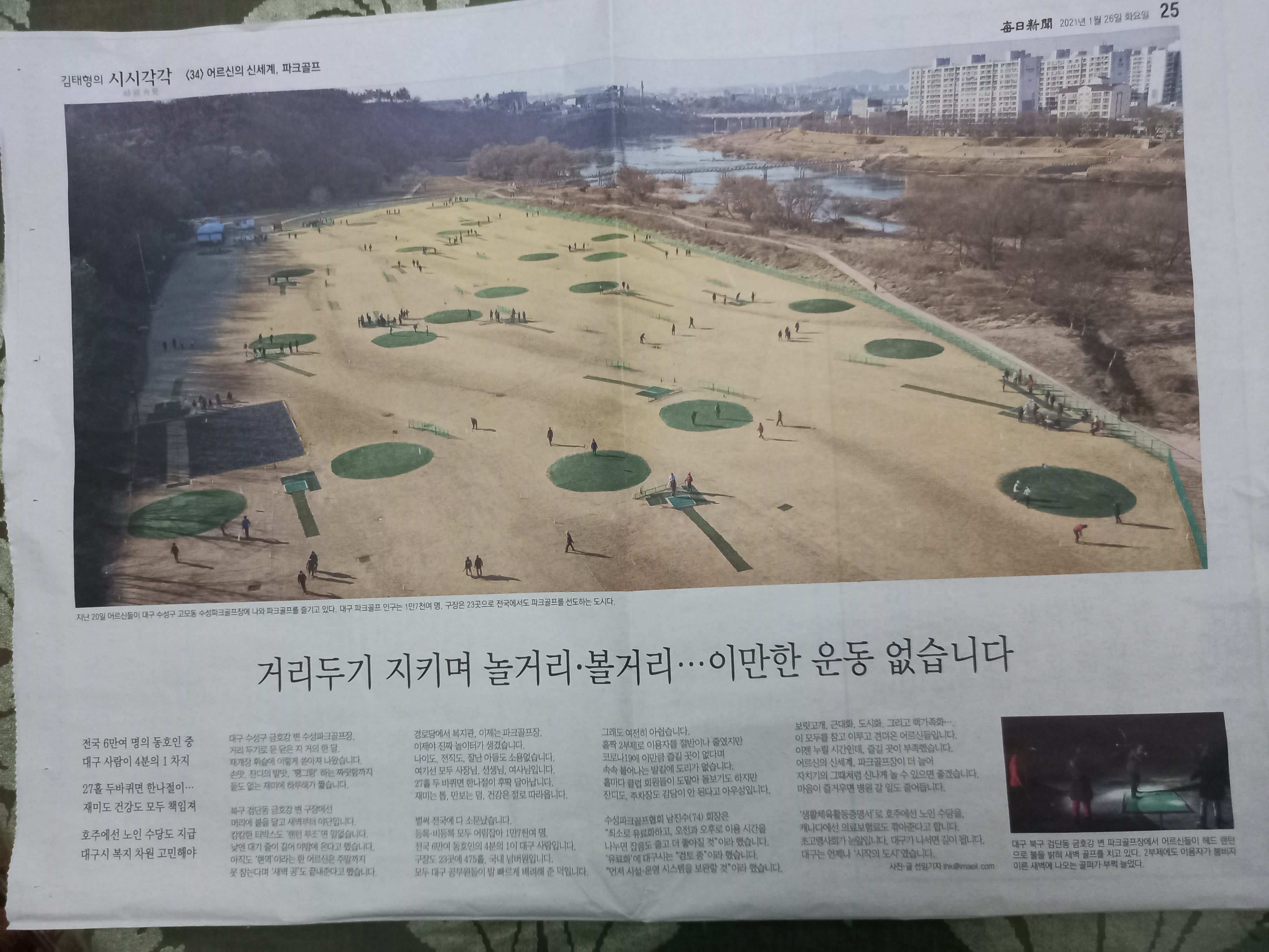 신세계파크골프 이미지