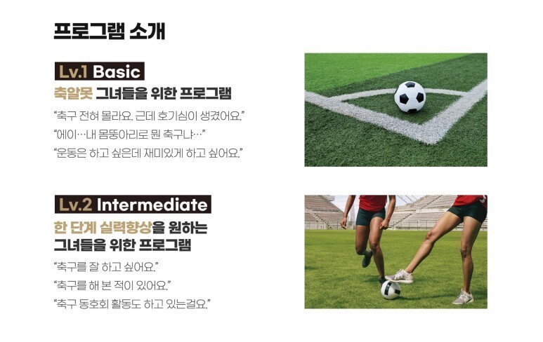 솔레아스풋볼부천 이미지