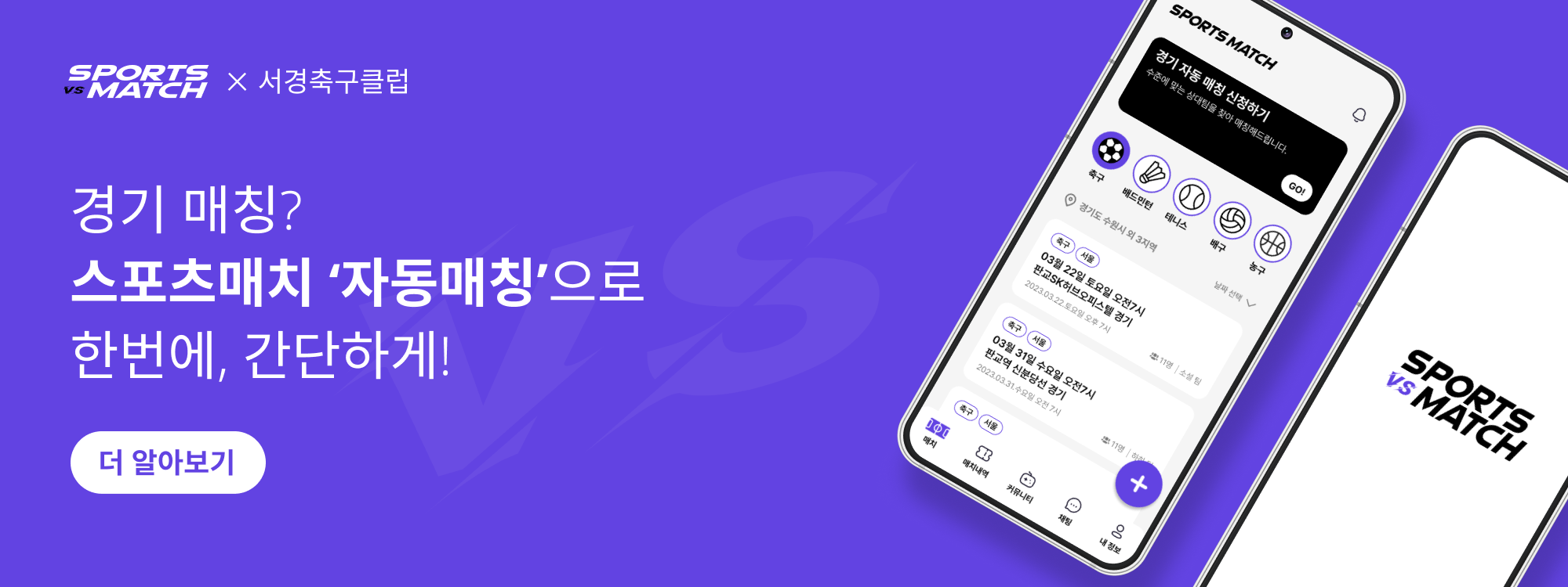 대복풋살파크 이미지