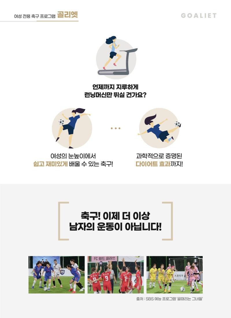 솔레아스풋볼부천 이미지