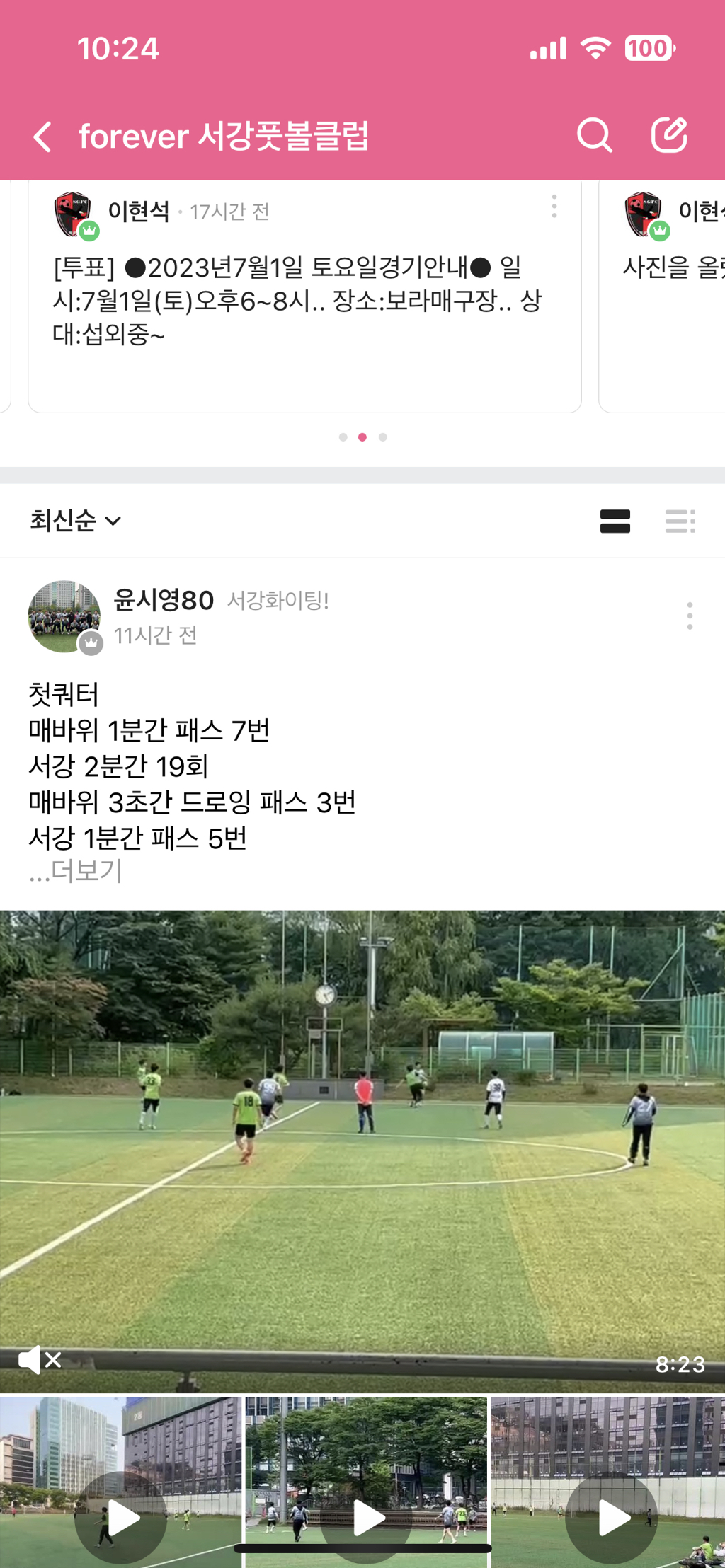 (주)서강에프씨 이미지