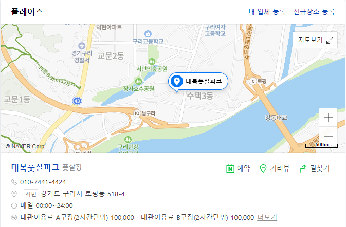대복풋살파크 이미지