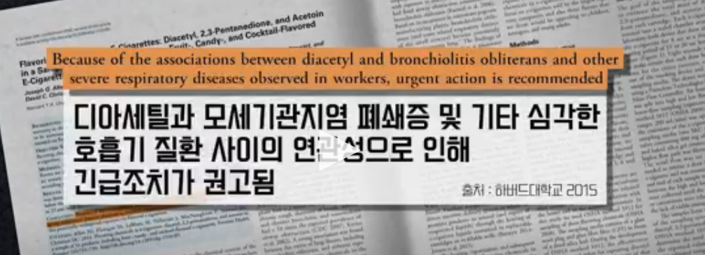 [충격] 전자담배는 충분히 해로움 | 인스티즈