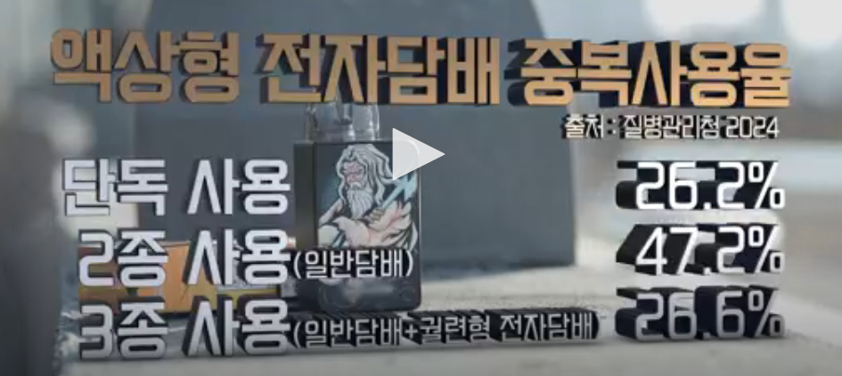 [충격] 전자담배는 충분히 해로움 | 인스티즈