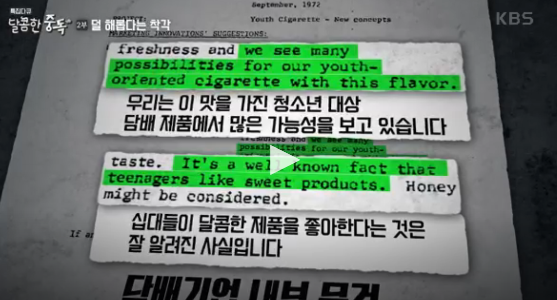 [충격] 전자담배는 충분히 해로움 | 인스티즈