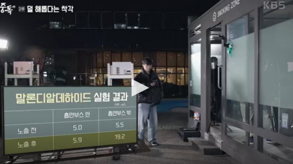 [충격] 전자담배는 충분히 해로움 | 인스티즈