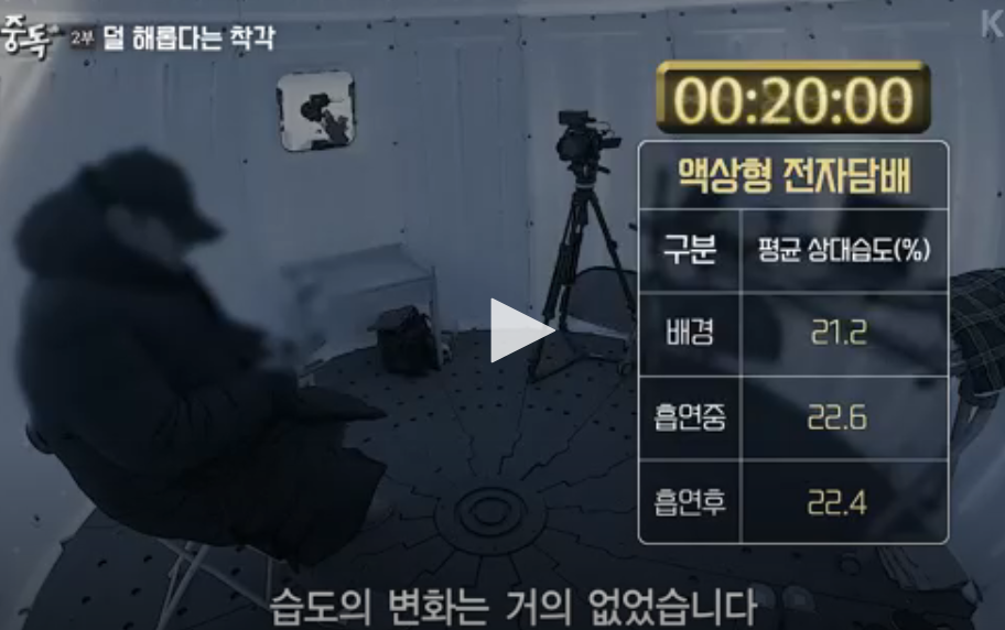 [충격] 전자담배는 충분히 해로움 | 인스티즈