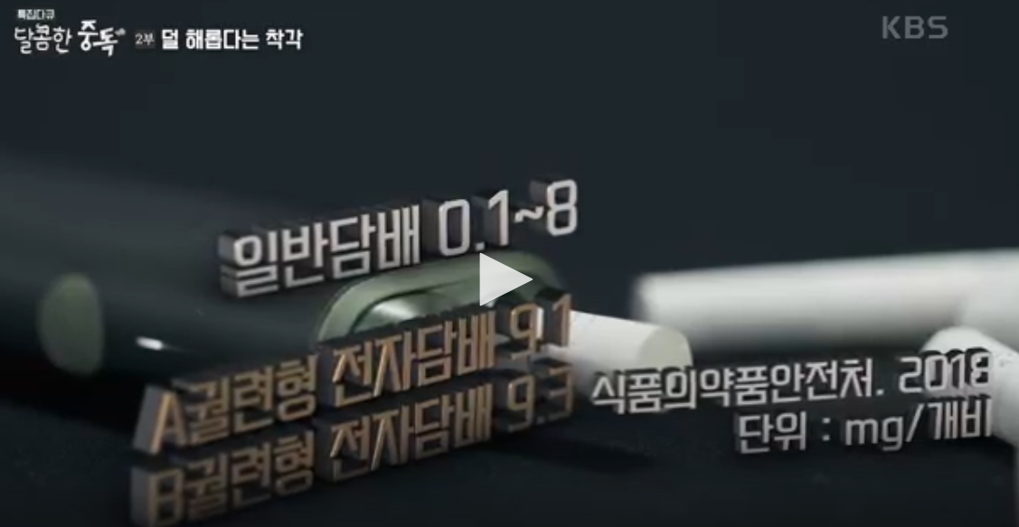 [충격] 전자담배는 충분히 해로움 | 인스티즈