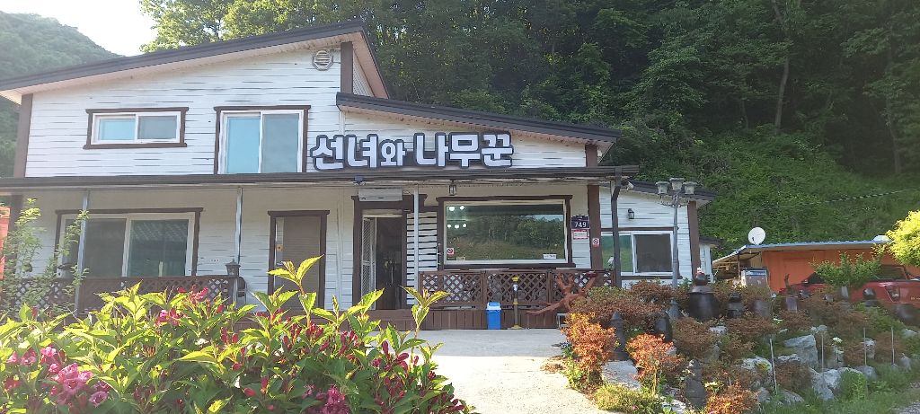시골맛집 이미지