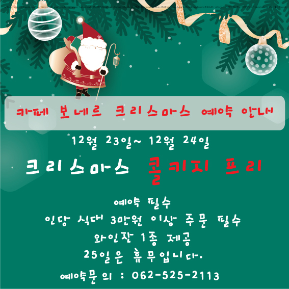 카페보네르 이미지