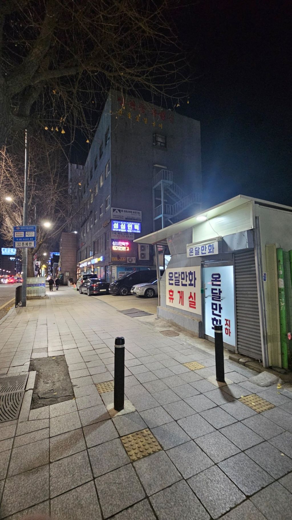 서울의달 이미지