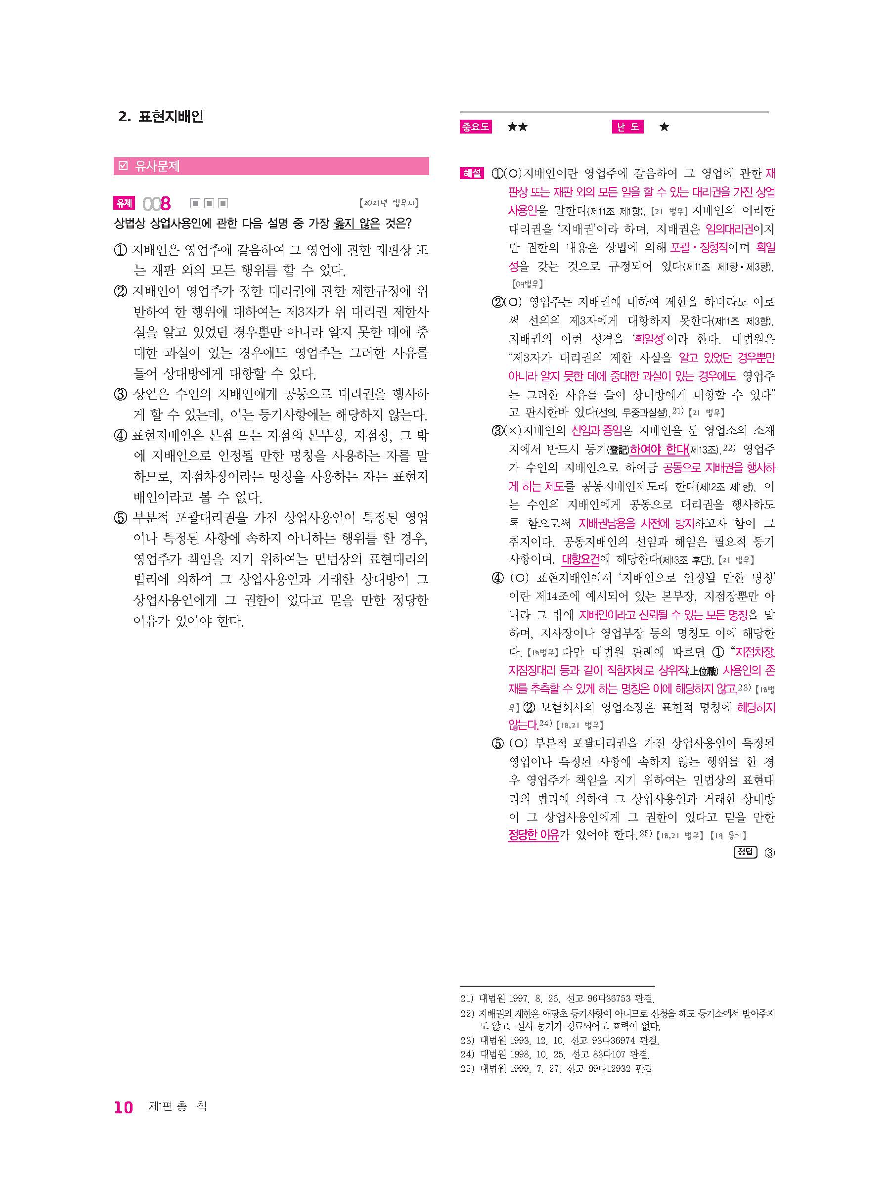 도하에듀 이미지