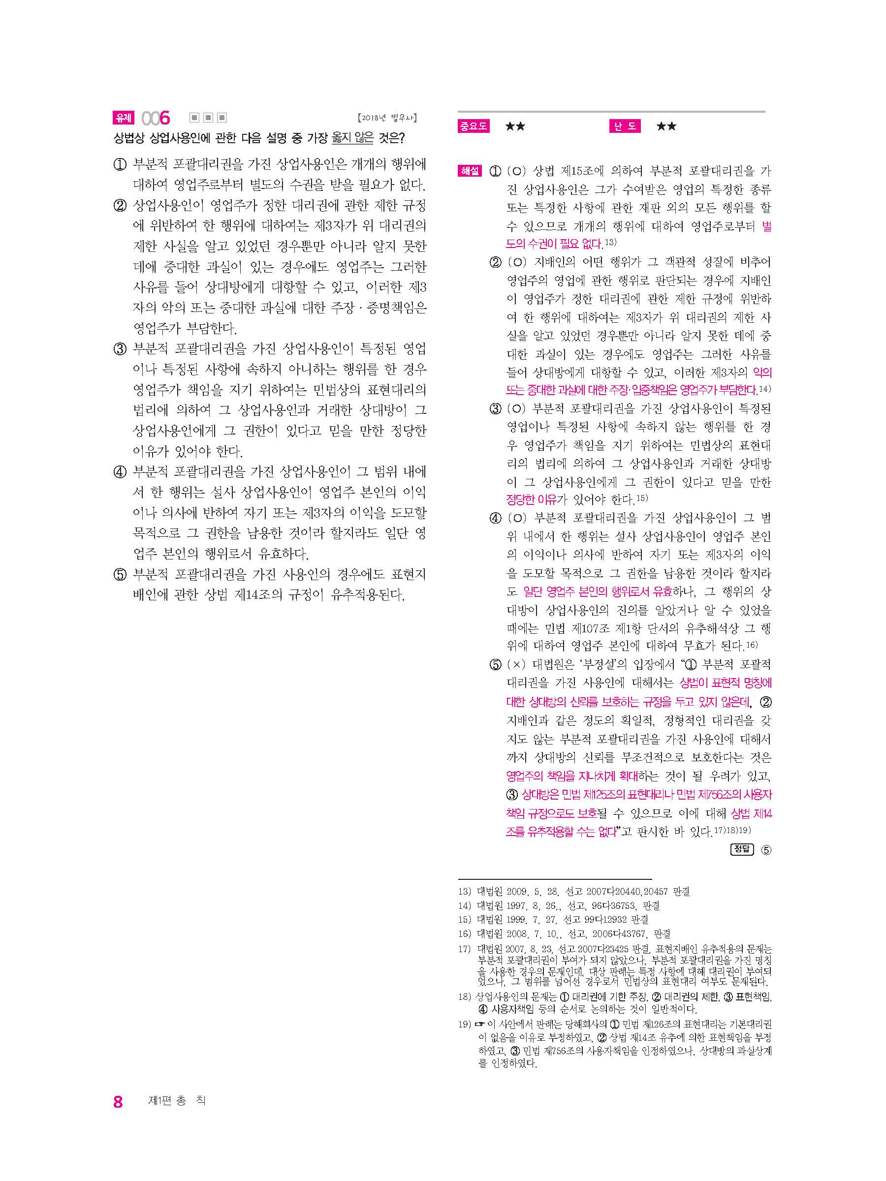 도하에듀 이미지