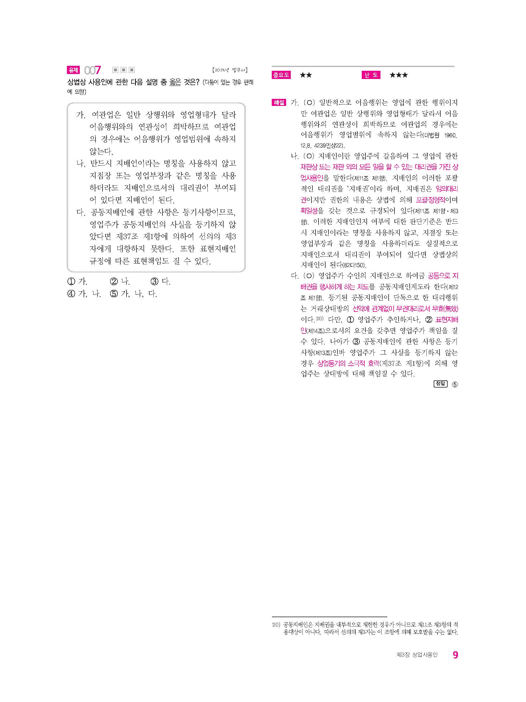 도하에듀 이미지