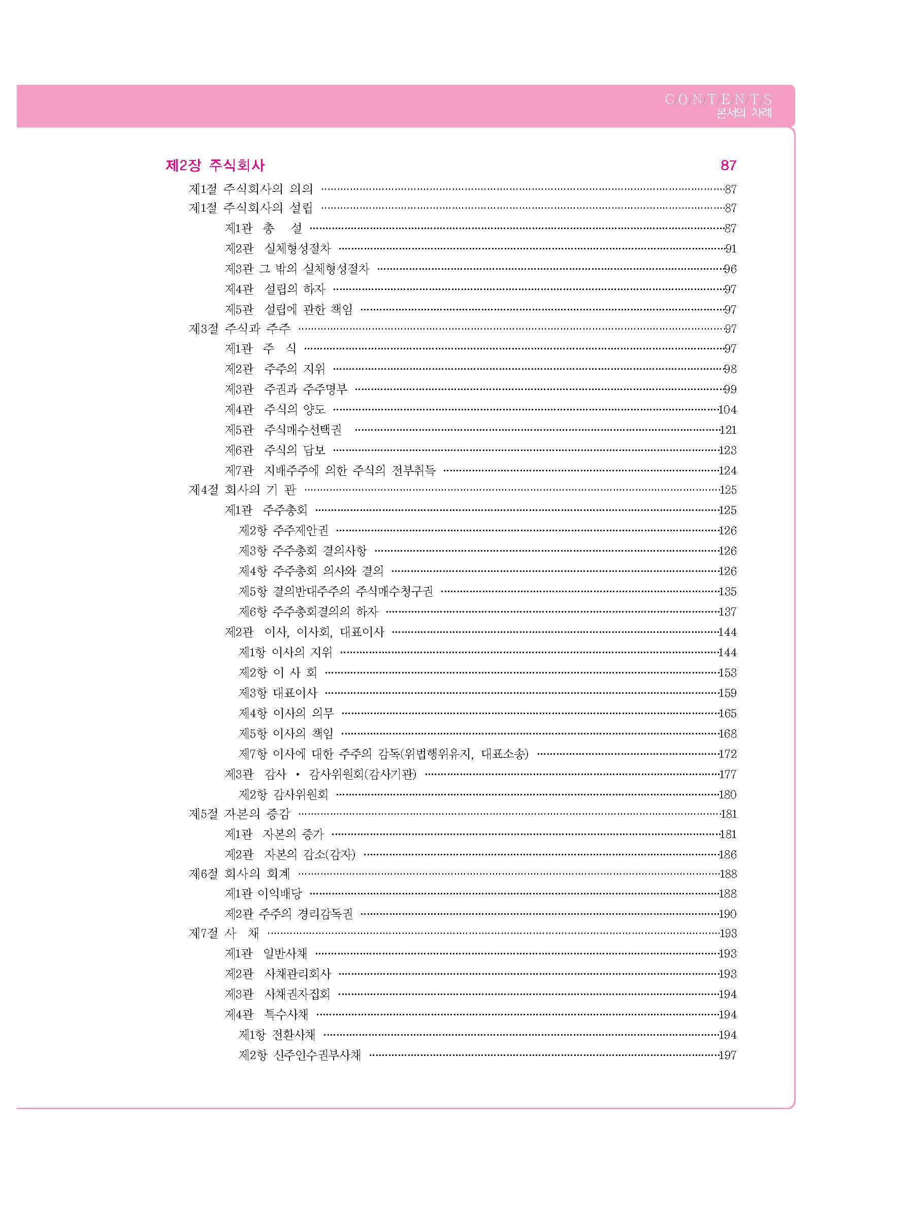 도하에듀 이미지