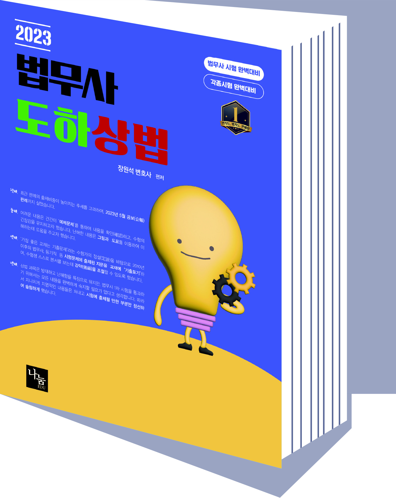 도하에듀 이미지