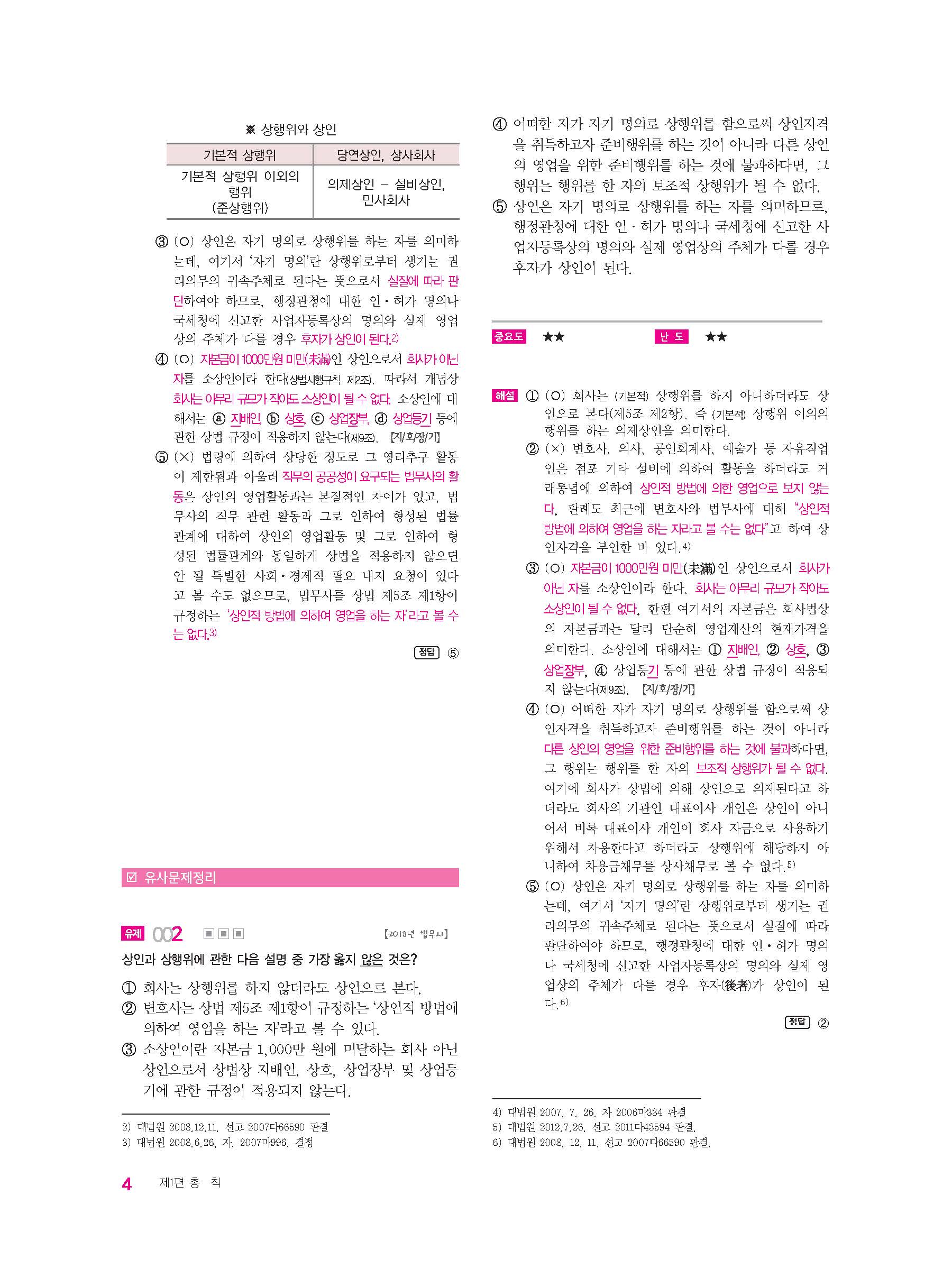 도하에듀 이미지