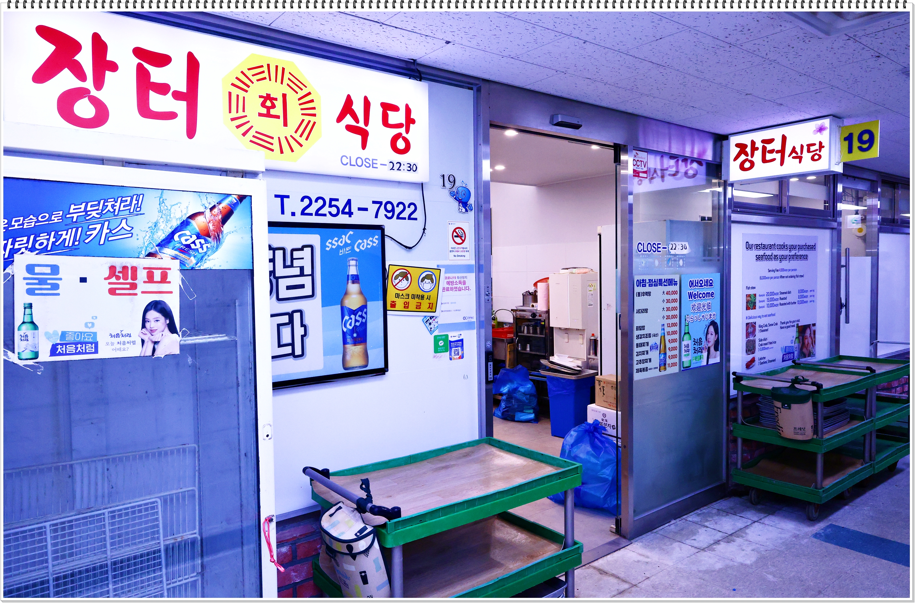 장터수산 이미지