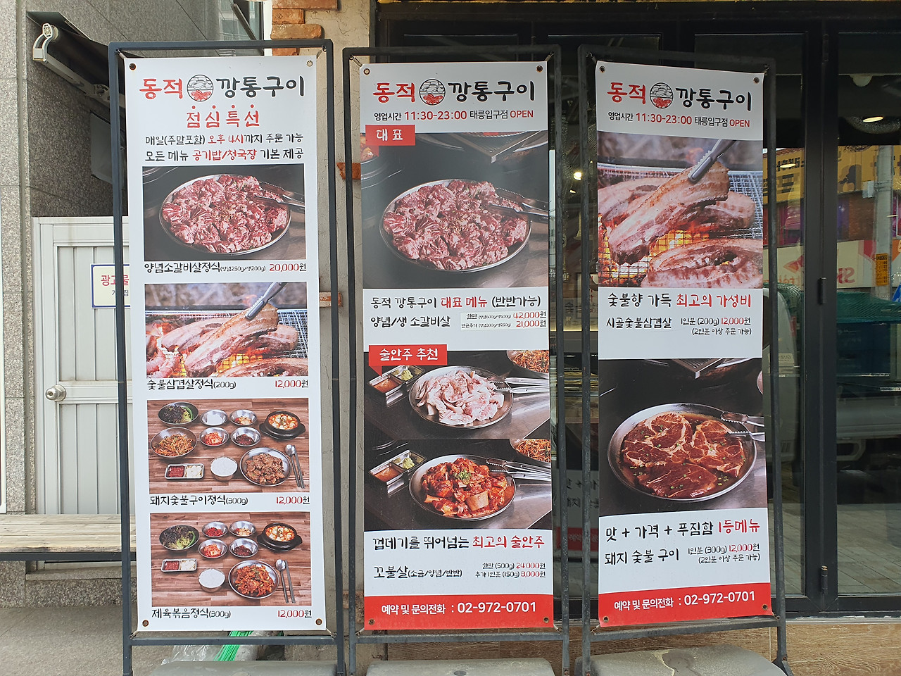 동적깡통구이 이미지