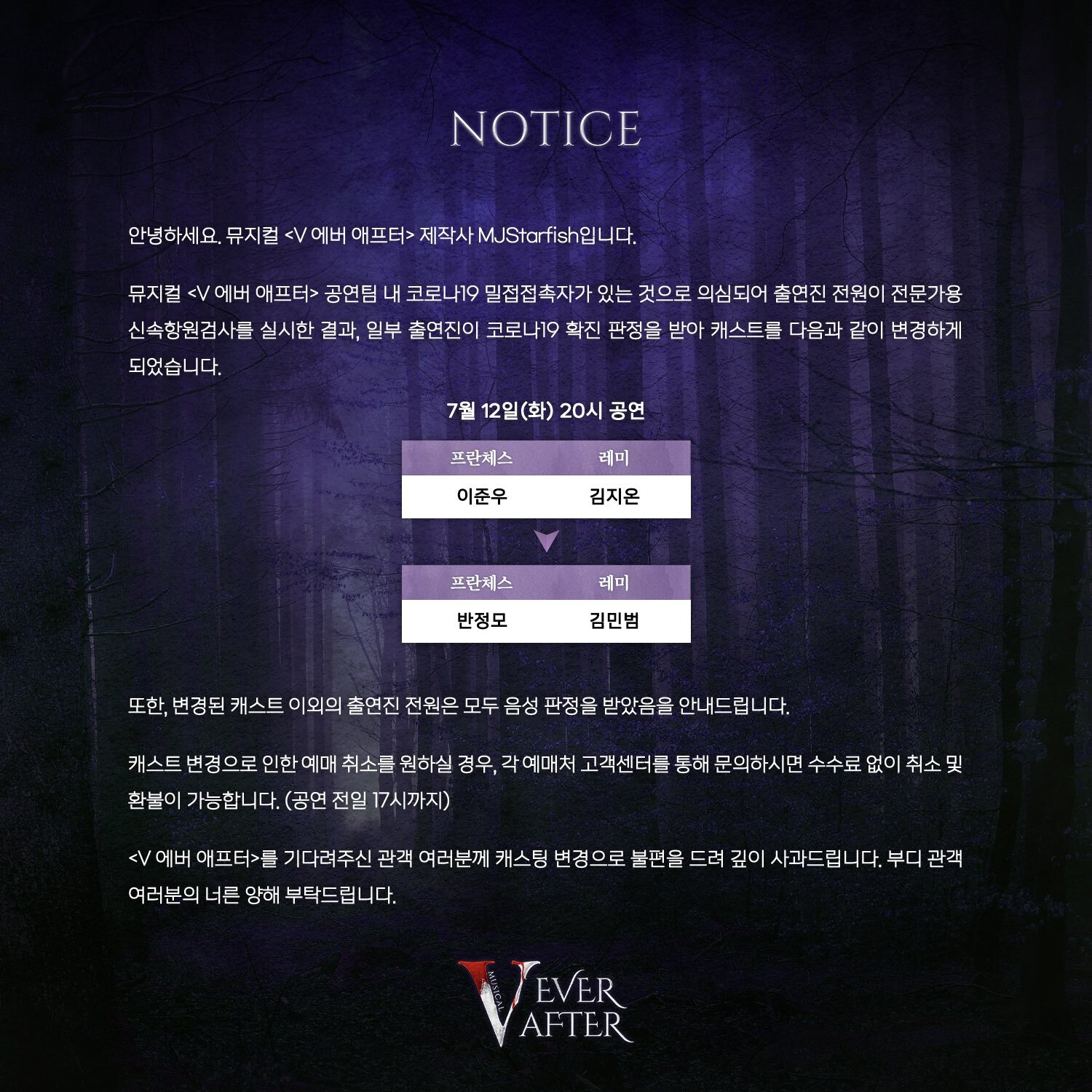 에버애프터 이미지