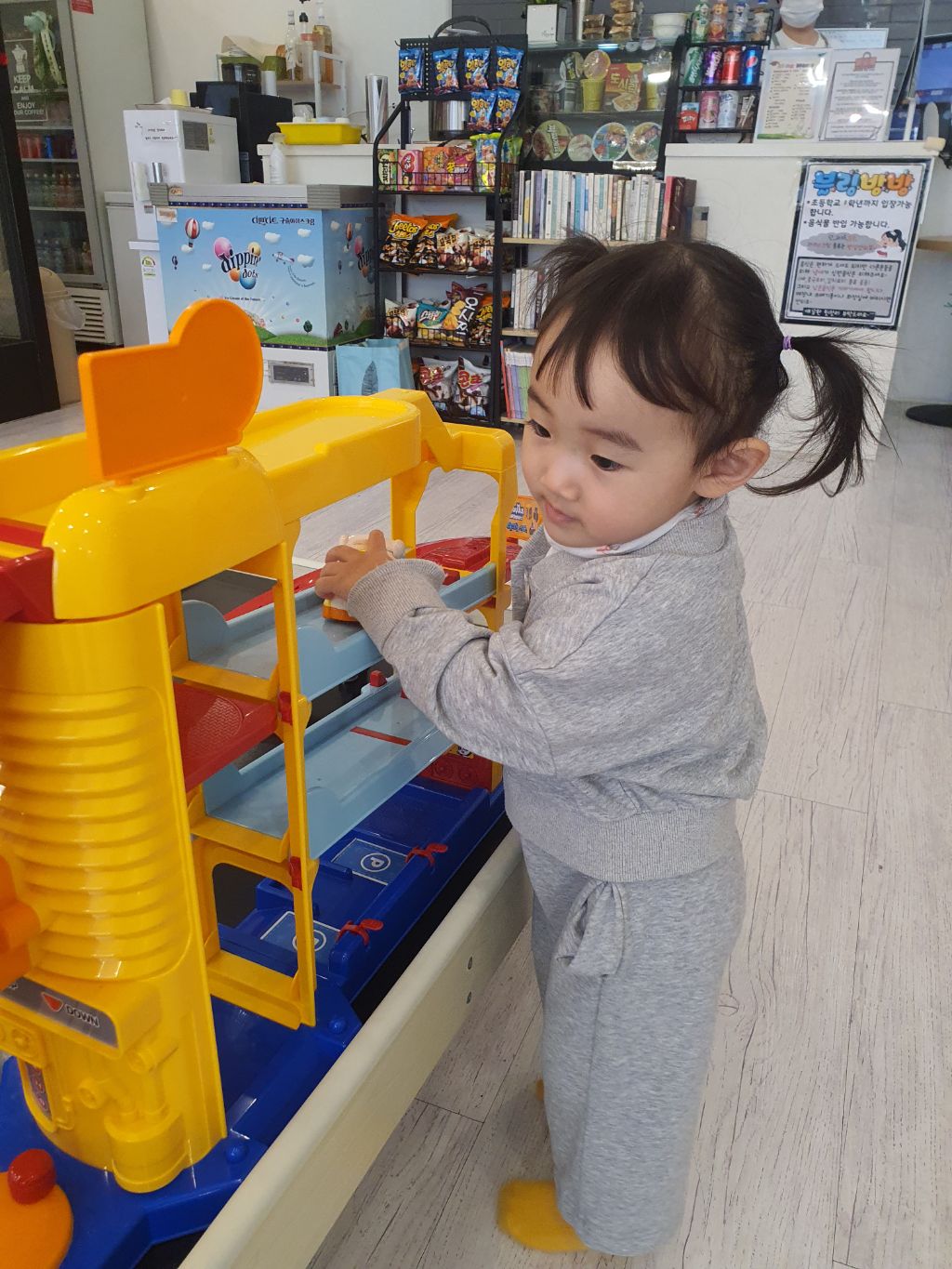실내방방 이미지