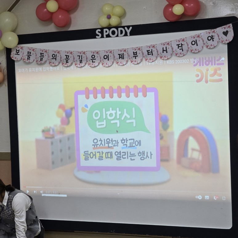 꿈나무어린이집 이미지