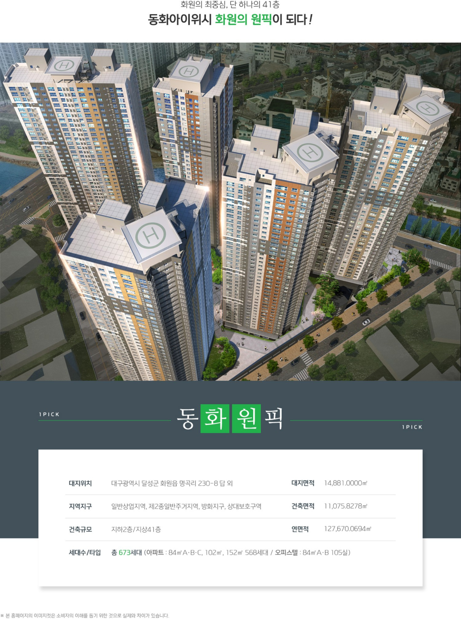 동화아이위시 이미지