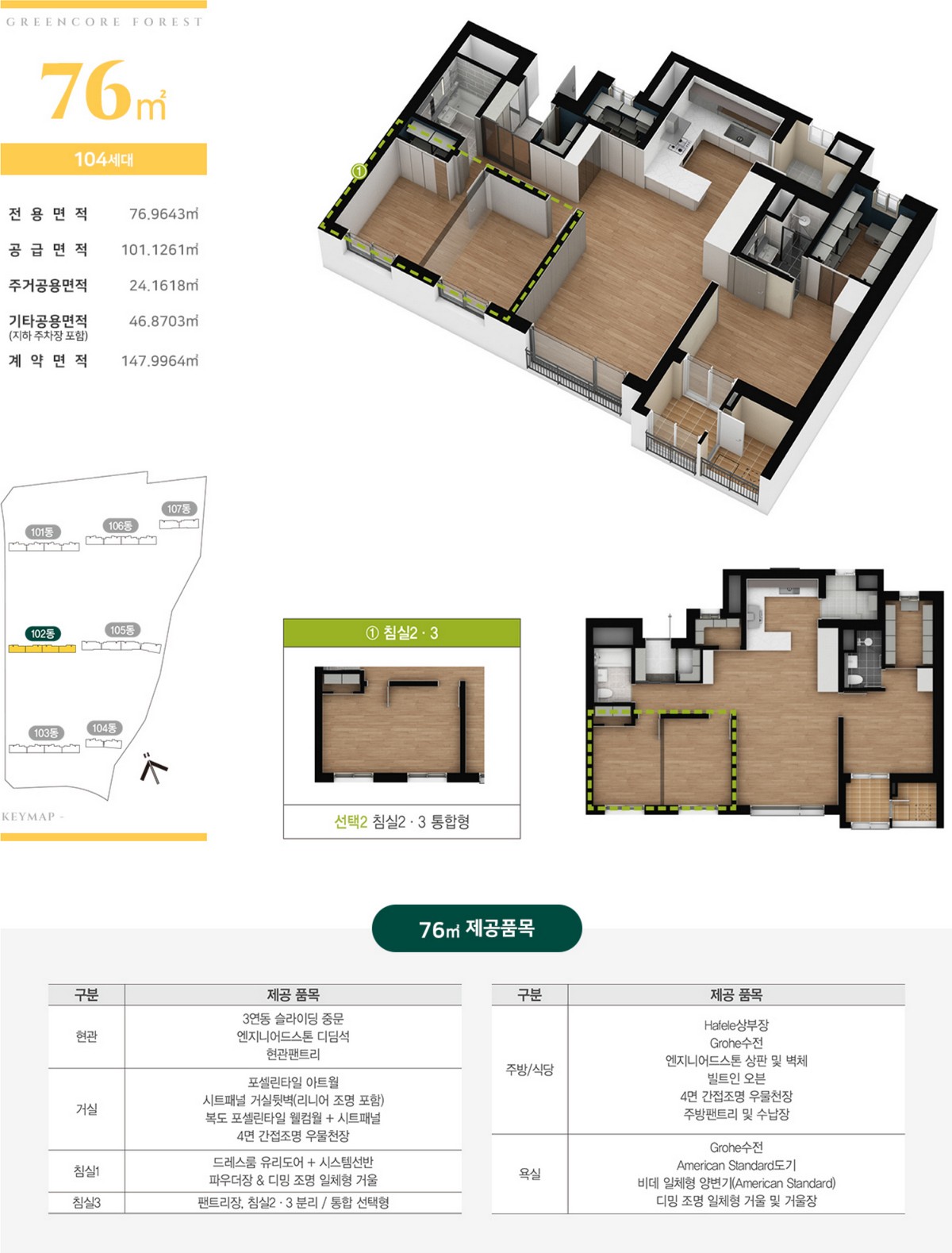 그린포레스트 이미지
