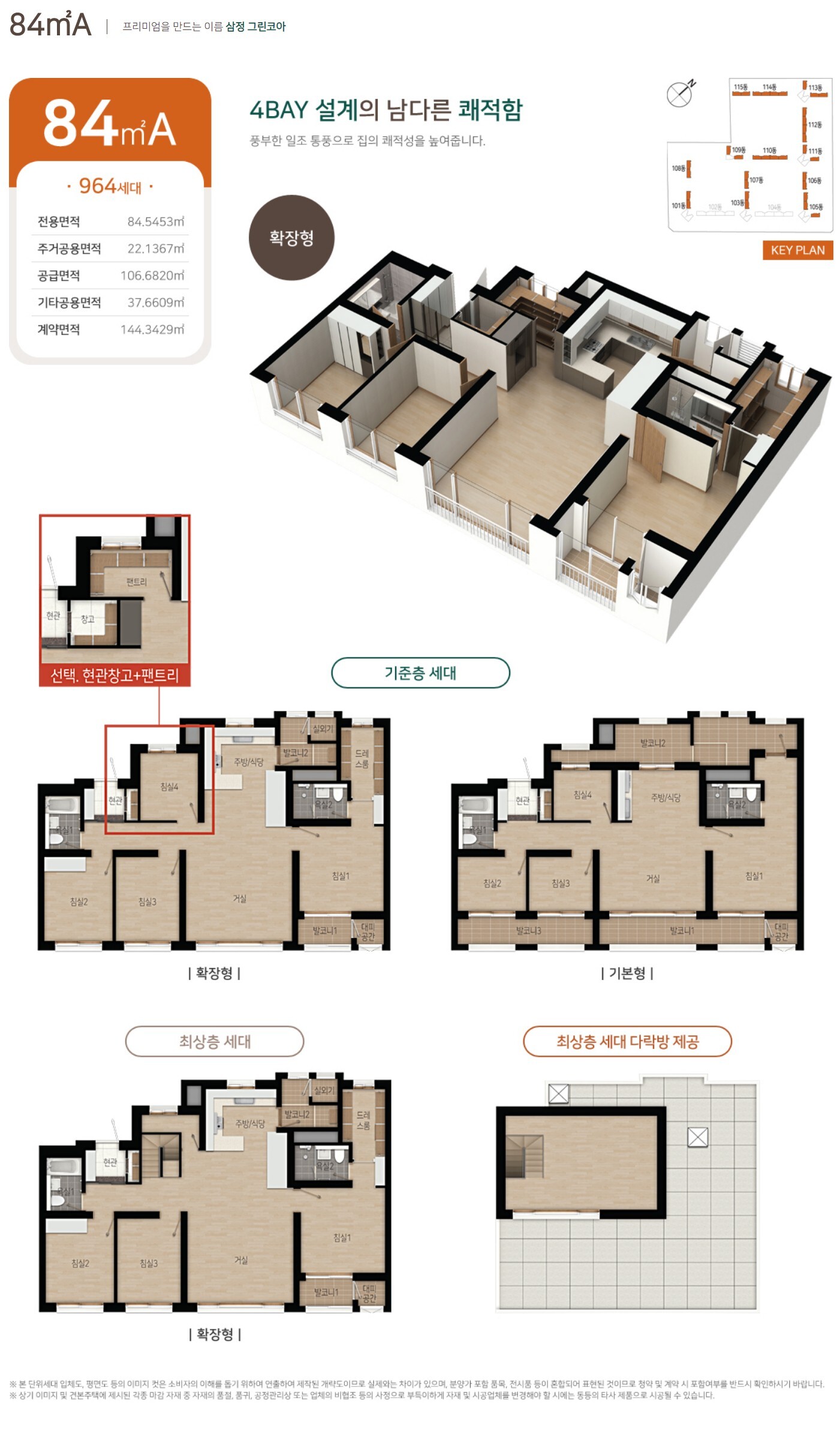 그린포레스트 이미지