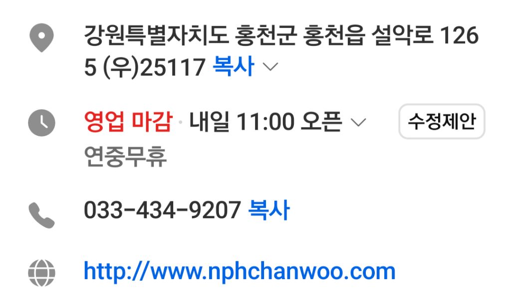 홍천한우프라자 이미지