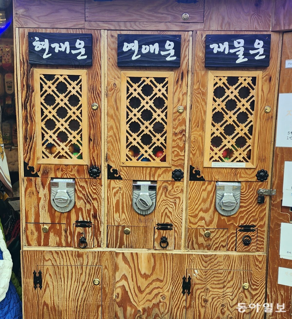 운수대통 이미지