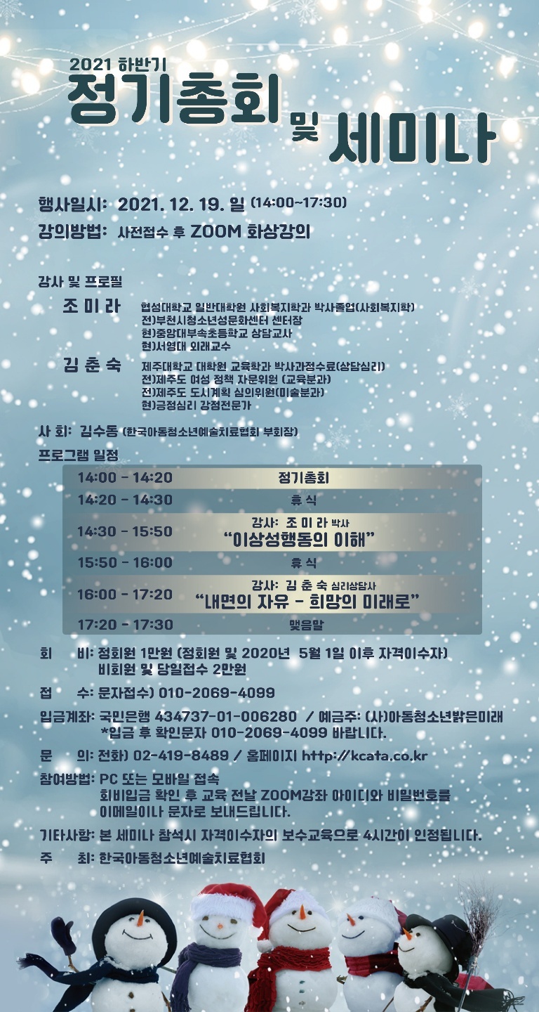한국예술심리상담협회 이미지