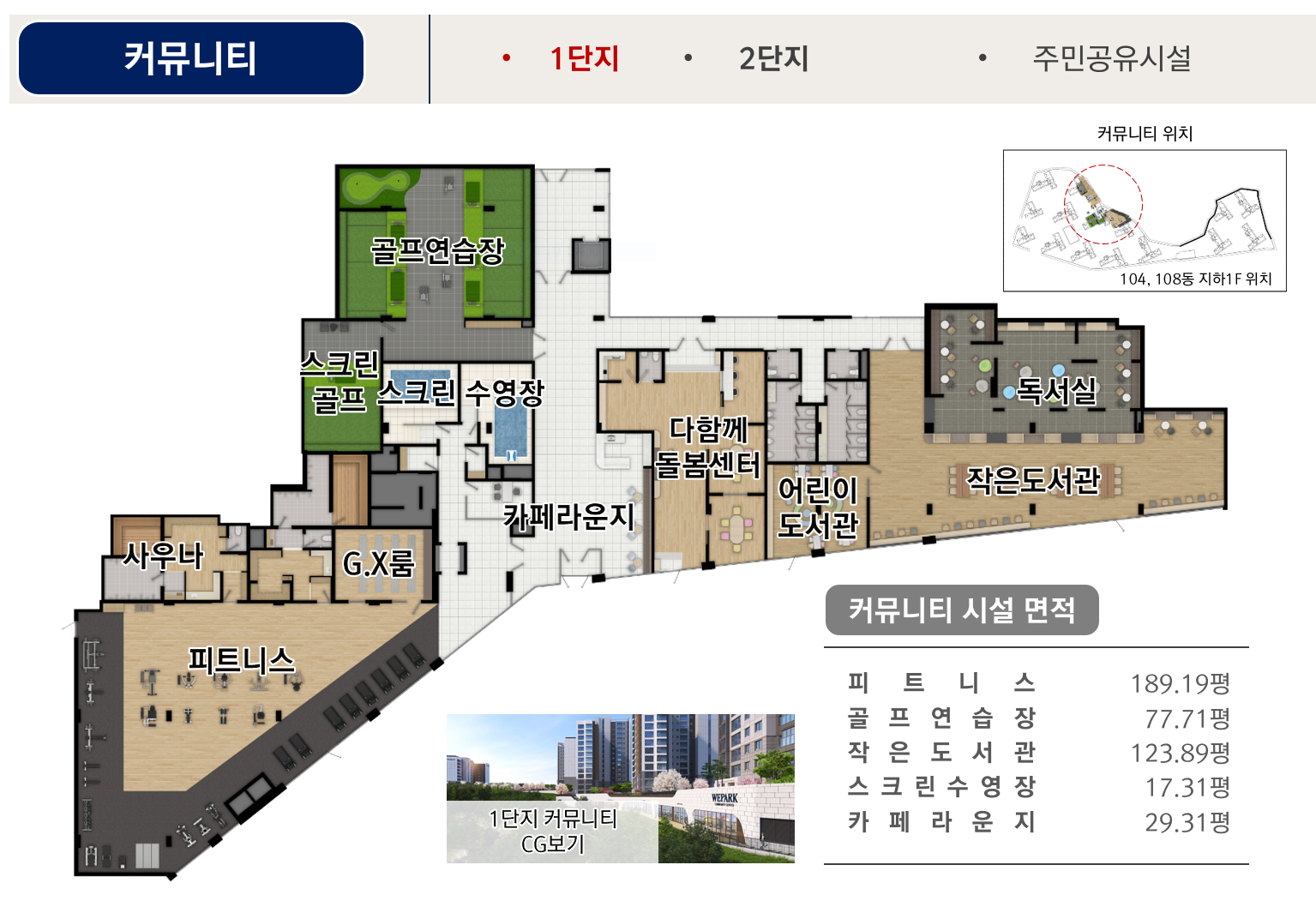 위파크제주 이미지