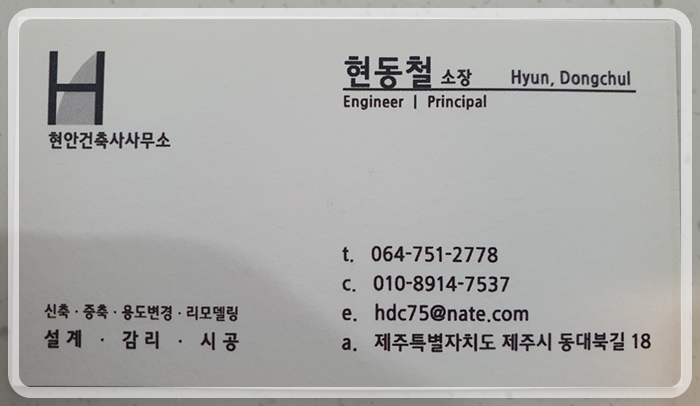 현안건축사사무소 이미지