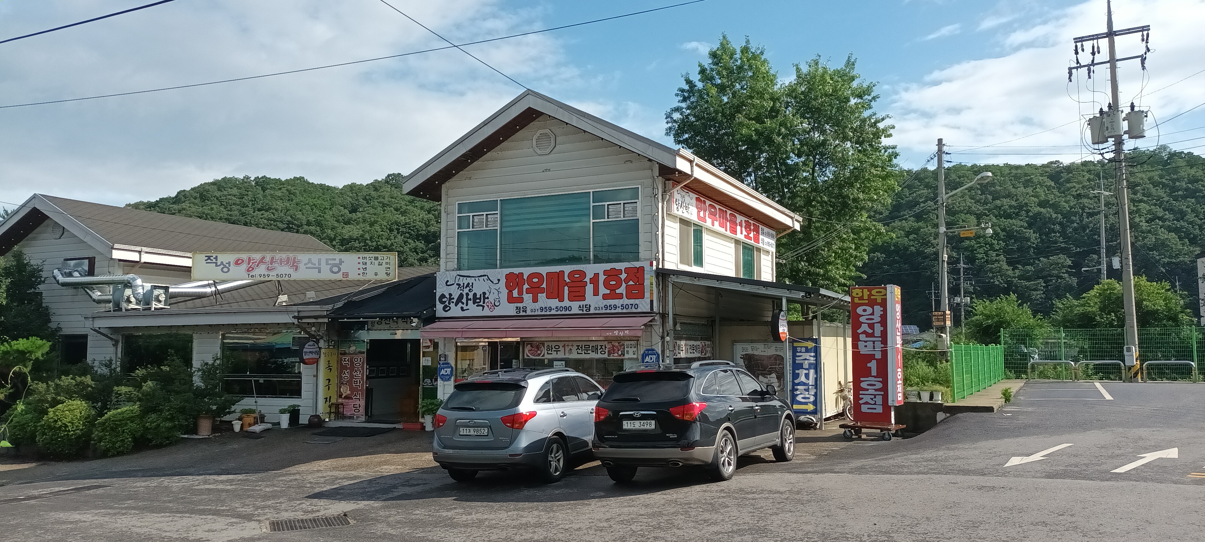 소문난한우마을 이미지