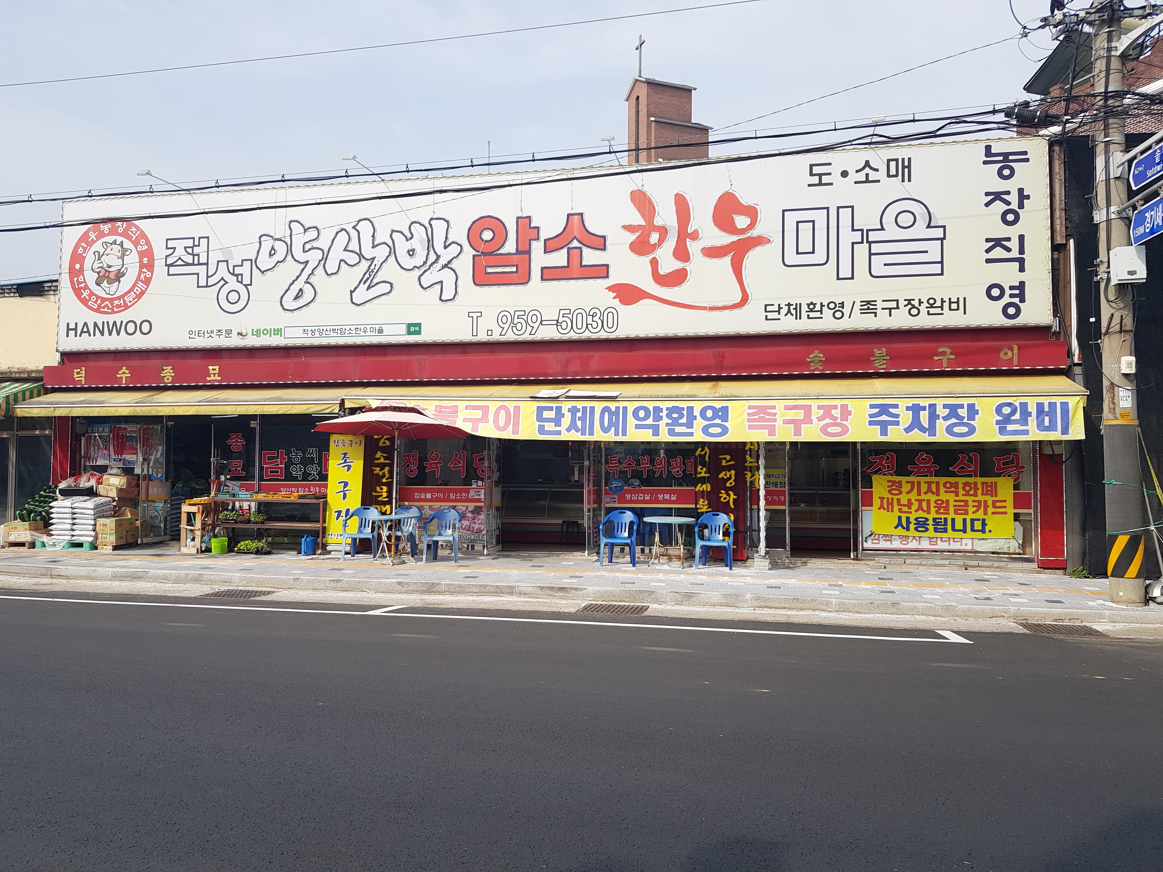 청정한우마을 이미지
