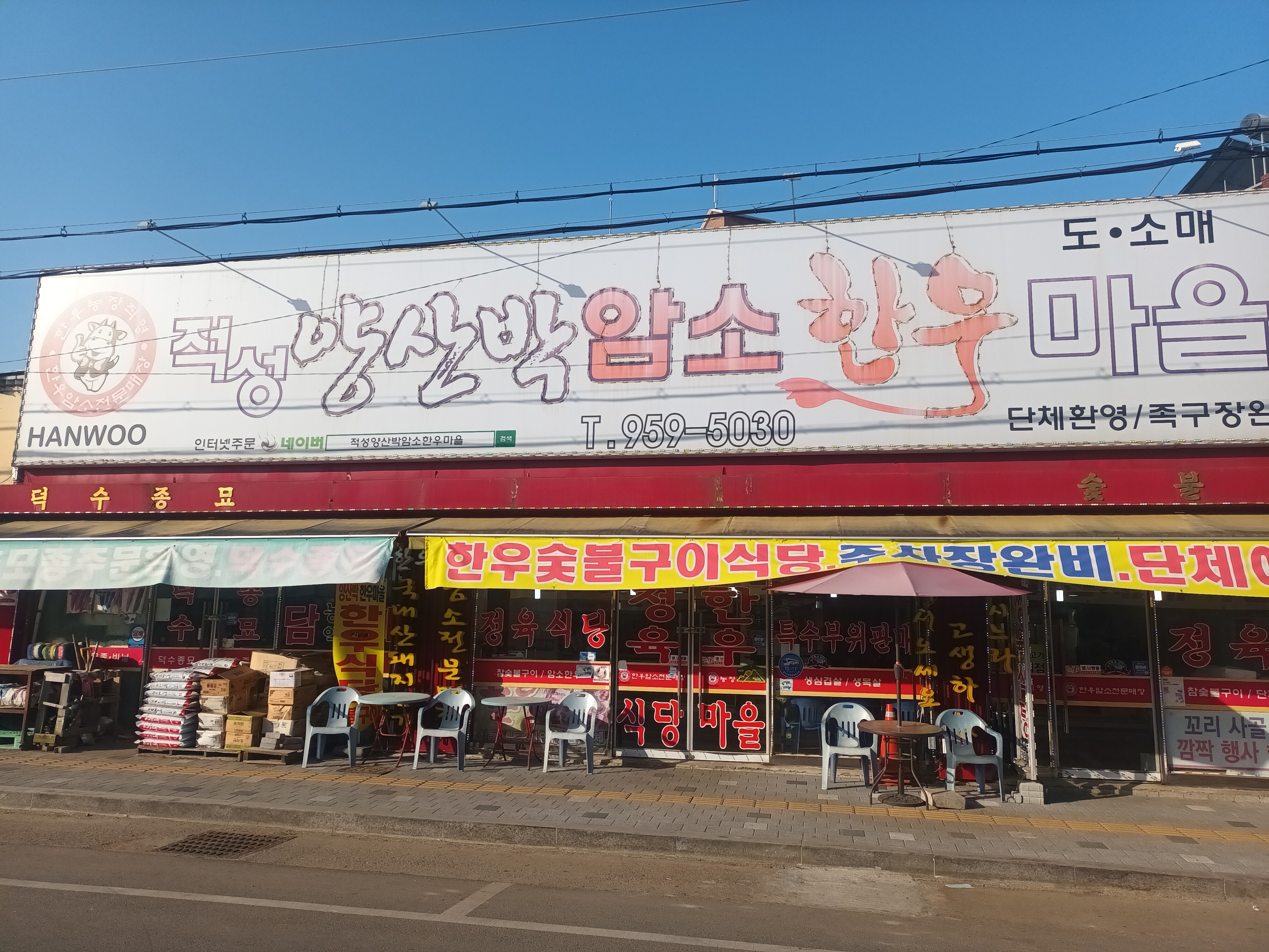 부부한우 이미지